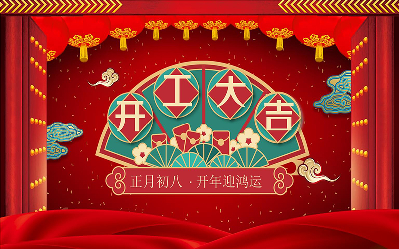 刻字膜生產(chǎn)廠家：2024年正月初八歐悅有機(jī)硅正式開工啦！